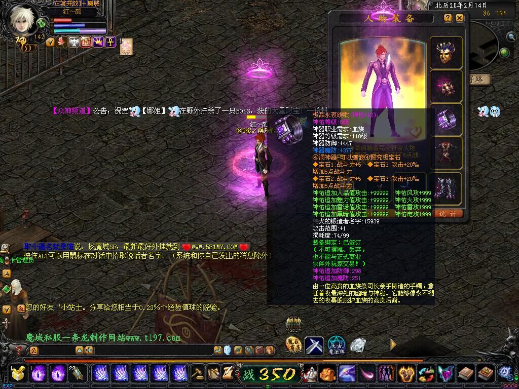 魔域