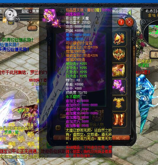 久久魔域SF