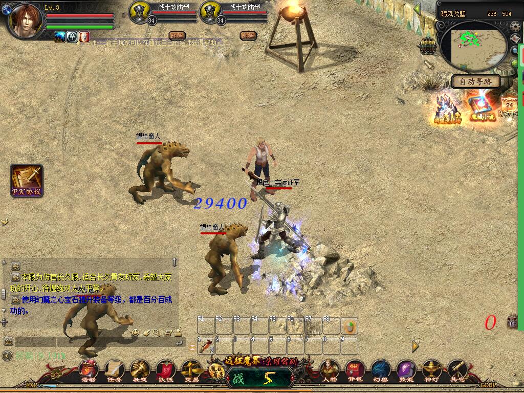 久久魔域SF