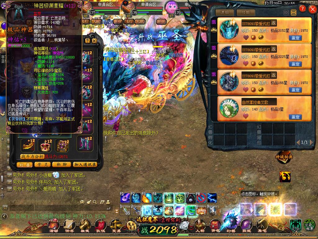 久久魔域SF